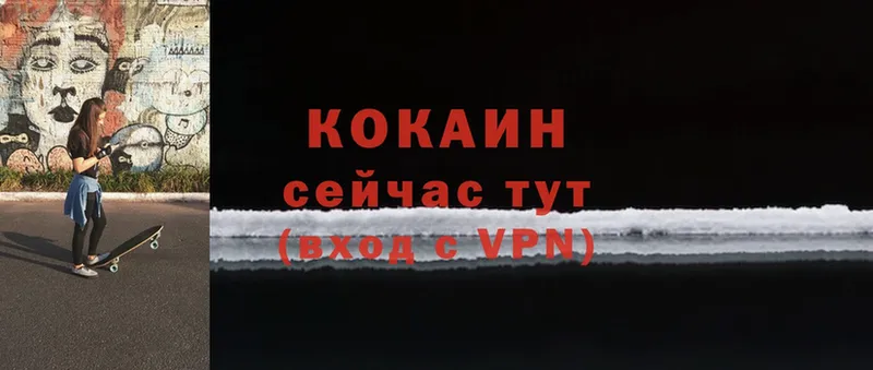 КОКАИН VHQ Кирово-Чепецк