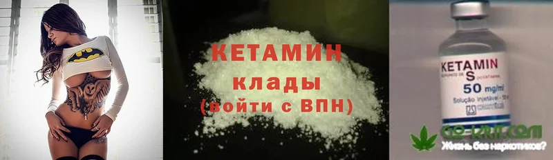 Кетамин ketamine  как найти закладки  Кирово-Чепецк 